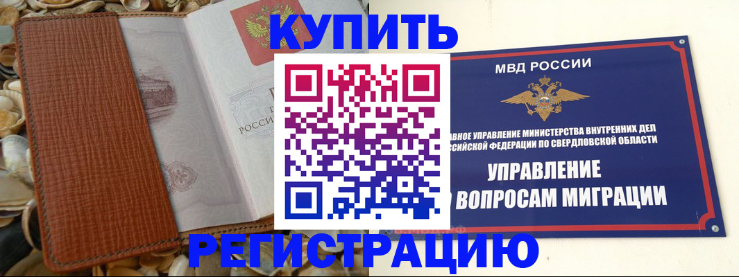 временная регистрация надежно в Малоярославце