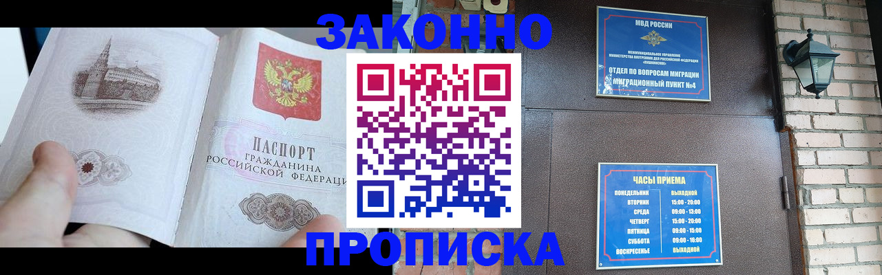временная регистрация законно в Малоярославце